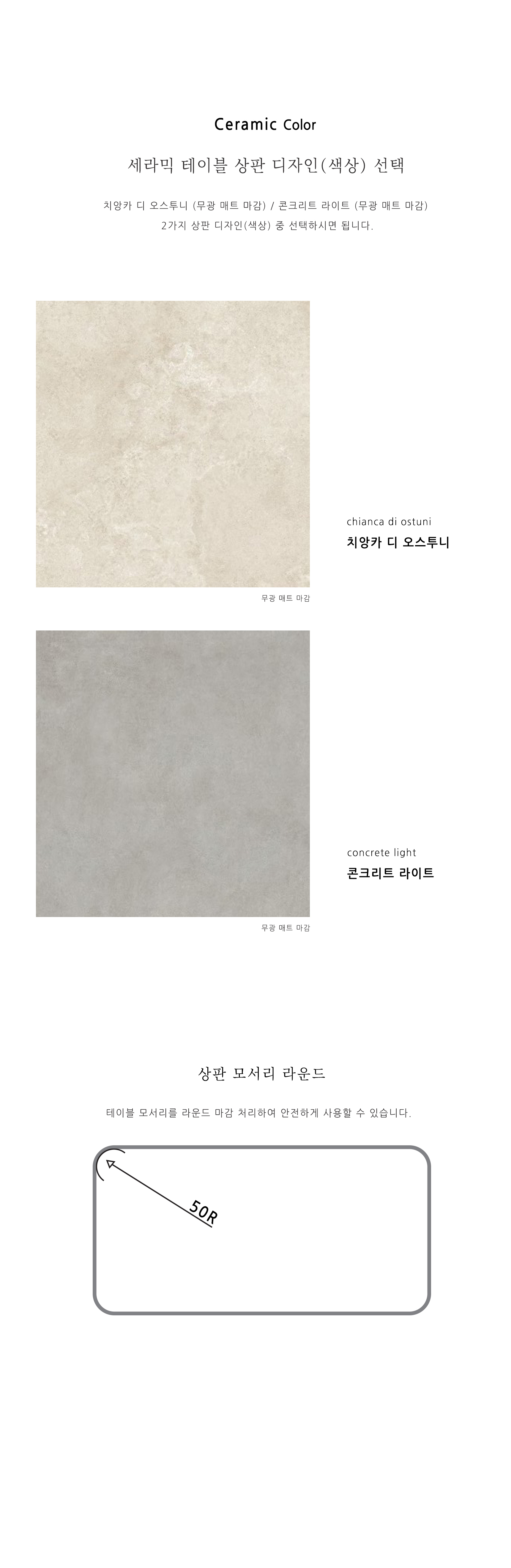 테이블C 공통사항