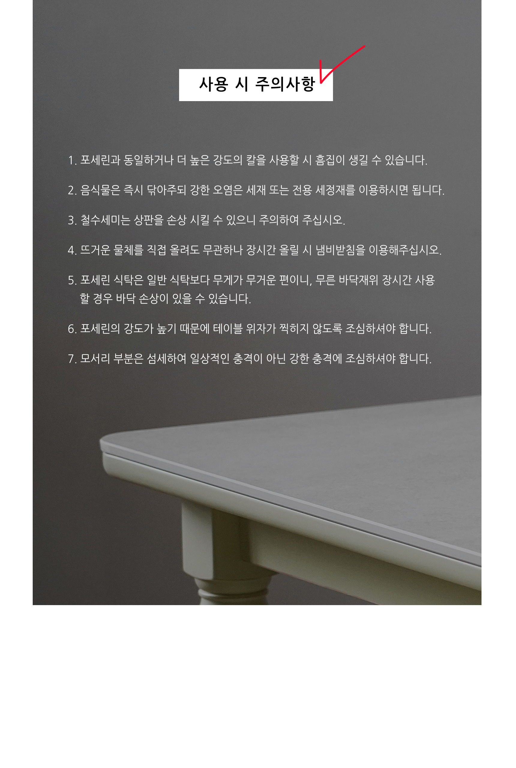 테이블C 공통사항