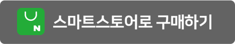 온라인 스토어로 구매하기